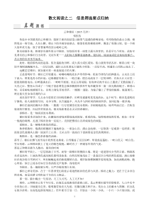 散文阅读之二信息筛选要点归纳教师版