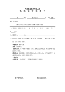 数值分析法求正弦余弦积分函数