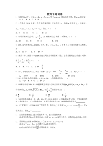 数列专题训练(含答案)