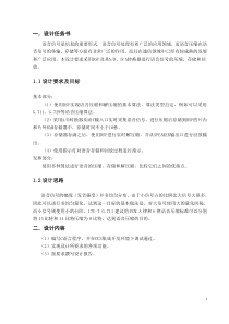 数字信号处理-20)