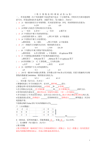 数字图像处理试卷及答案