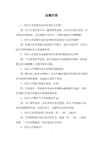 运输专业5796508772