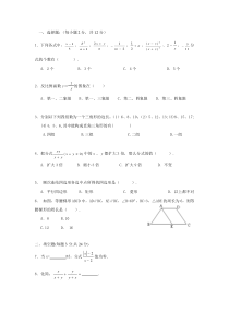 新人教版八年级下数学期末试卷(含答案)