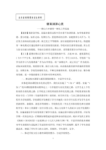 德育润泽心灵