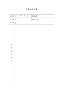 运输企业应建立台帐