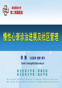 心力衰竭诊治进展.