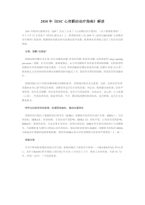 心房颤动治疗指南