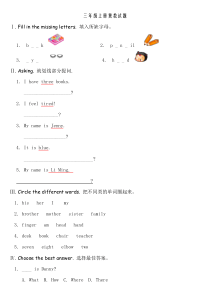 新冀教版三年级英语上册期末复习题