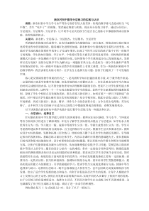 新农村初中数学分层练习的实践与认识