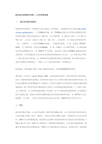 新加坡自由行攻略