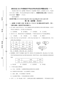新区汉沽2013年滨海初中毕业生学业考试化学模拟试卷