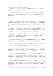 外汇局揭“热钱”面纱 银行违规操作较为普遍