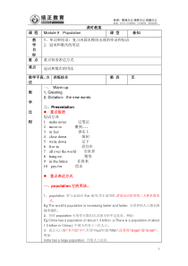 新外研版八年级英语Module9教案