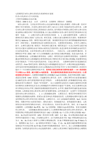 心肌梗死后室性心律失常的发生机制和治疗进展