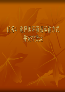 运输方式5374391717