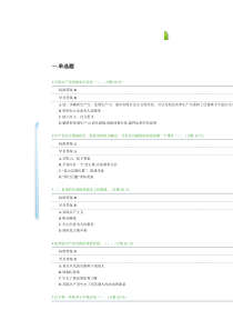 新建坚持全心全意为人民服务的宗旨,保持党同人民群众的血肉联系试卷