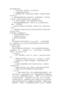 心脏漂浮导管技术总结
