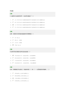 新形势下党的基层组织建设的主要任务试题