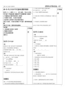 新必修一第12课