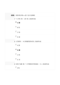 新思想_新理念_新举措党的十八届五中全会精神解读__安徽干部教育在线