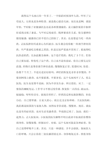 心脏神经症你该有的态度