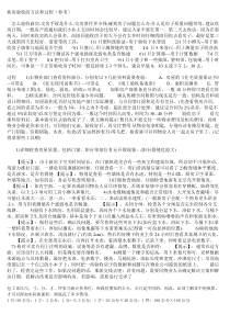 新房验收的方法和过程