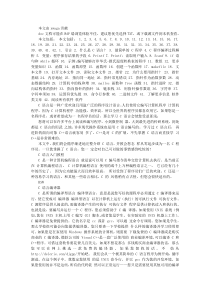 新手上路C语言教程