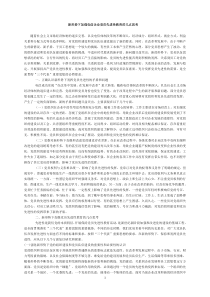 新形势下加强电信企业党员先进性教育的几点思考