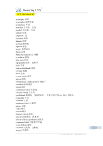 新托福听力学术讲座背景词汇