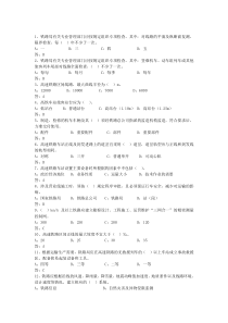 新技规考试复习题.