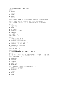 心血管内科试题及答案4