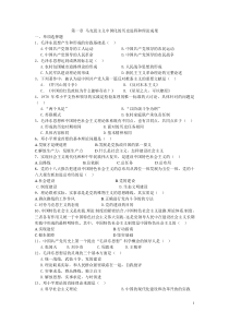 新教材第一章习题