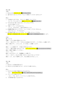 新日语基础教程2