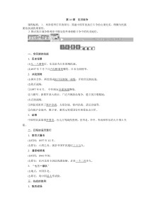 必修1检测第16课抗日战争