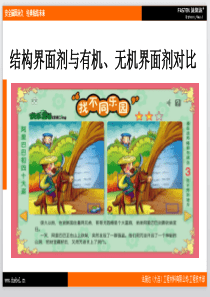 新旧混凝土界面剂的区别