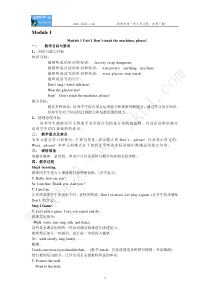 新标准一起四年级下英语教案