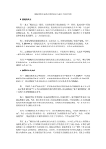 新标准和旧标准在图样画法与标注方面的变化