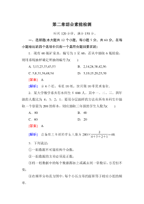 必修3综合综合测试题