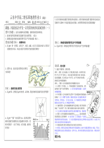 必修3高二特长学案12