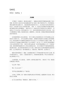 新标准大学英语综合教程3译文