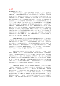 新标准大学英语综合教程4Unit8-10