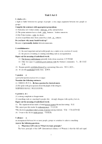 新标准大学英语课后答案