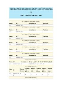新标准大学英语视听说教程3unit7答案