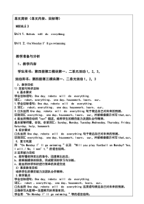 新标准小学英语四年级下册三模