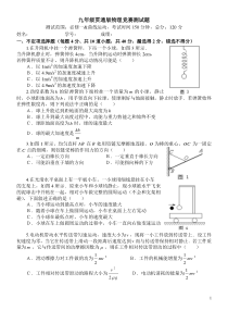 必修一物理竞赛检测试题