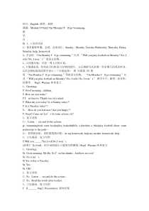 新标准英语教学设计module3unt1