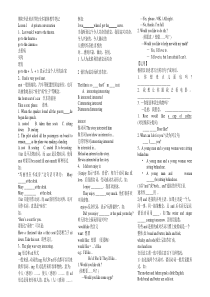 新概念二第一课笔记