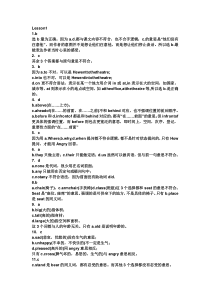 新概念二课后答案