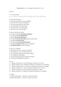 新概念德语第13-14单元课后练习参考答案