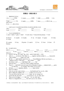 新概念第一册练习题